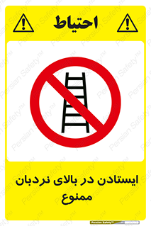 don’t , توقف , ماندن , ارتفاع , لدر , 