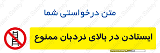 don’t , توقف , ماندن , ارتفاع , لدر , 