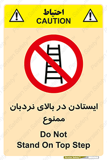 don’t , توقف , ماندن , ارتفاع , لدر , 