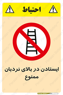 don’t , توقف , ماندن , ارتفاع , لدر , 