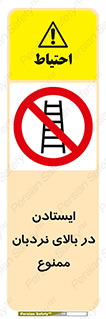 don’t , توقف , ماندن , ارتفاع , لدر , 
