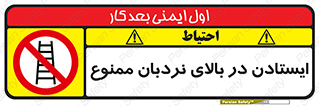 don’t , توقف , ماندن , ارتفاع , لدر , 