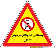 don’t , توقف , ماندن , ارتفاع , لدر , 