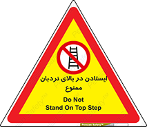 don’t , توقف , ماندن , ارتفاع , لدر , 