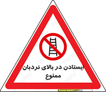 don’t , توقف , ماندن , ارتفاع , لدر , 
