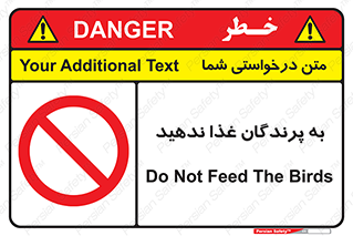 don’t , پرنده ها , دانه نپاشید , ممنوع , 