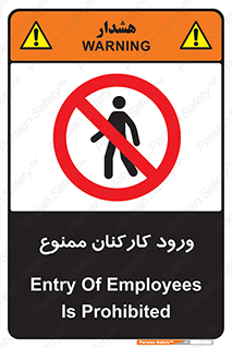  , تردد , عبور , کارمندان , کارگران , 