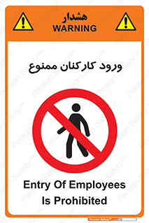  , تردد , عبور , کارمندان , کارگران , 