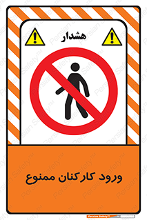  , تردد , عبور , کارمندان , کارگران , 