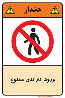  , تردد , عبور , کارمندان , کارگران , 