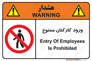  , تردد , عبور , کارمندان , کارگران , 