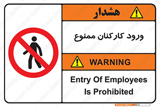  , تردد , عبور , کارمندان , کارگران , 