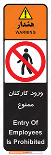  , تردد , عبور , کارمندان , کارگران , 