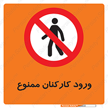  , تردد , عبور , کارمندان , کارگران , 