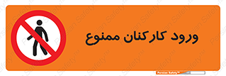  , تردد , عبور , کارمندان , کارگران , 