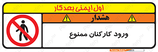  , تردد , عبور , کارمندان , کارگران , 