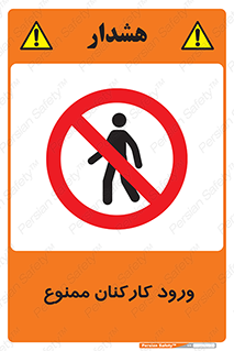  , تردد , عبور , کارمندان , کارگران , 