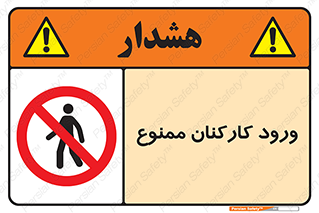  , تردد , عبور , کارمندان , کارگران , 