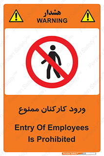  , تردد , عبور , کارمندان , کارگران , 