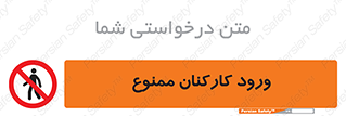  , تردد , عبور , کارمندان , کارگران , 