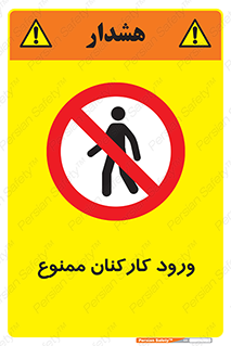  , تردد , عبور , کارمندان , کارگران , 