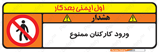  , تردد , عبور , کارمندان , کارگران , 