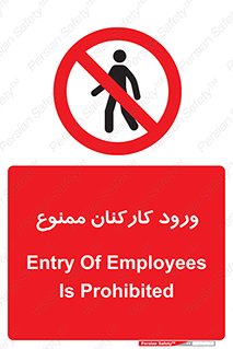  , تردد , عبور , کارمندان , کارگران , 