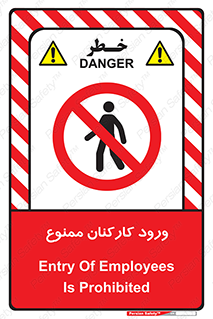  , تردد , عبور , کارمندان , کارگران , 