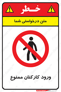  , تردد , عبور , کارمندان , کارگران , 