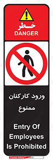  , تردد , عبور , کارمندان , کارگران , 