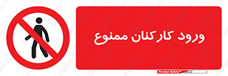  , تردد , عبور , کارمندان , کارگران , 