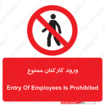  , تردد , عبور , کارمندان , کارگران , 