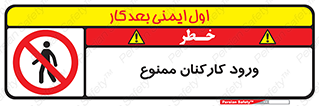  , تردد , عبور , کارمندان , کارگران , 