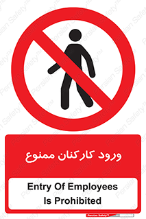  , تردد , عبور , کارمندان , کارگران , 
