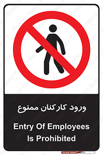  , تردد , عبور , کارمندان , کارگران , 
