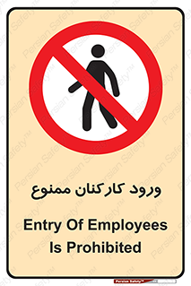  , تردد , عبور , کارمندان , کارگران , 