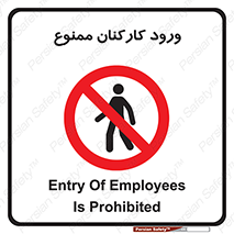  , تردد , عبور , کارمندان , کارگران , 