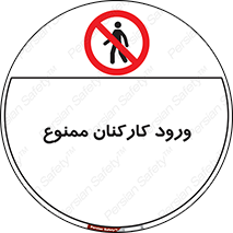  , تردد , عبور , کارمندان , کارگران , 