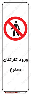  , تردد , عبور , کارمندان , کارگران , 