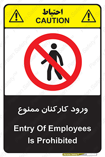  , تردد , عبور , کارمندان , کارگران , 