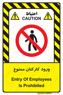  , تردد , عبور , کارمندان , کارگران , 