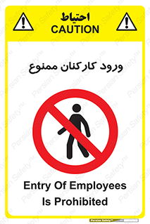  , تردد , عبور , کارمندان , کارگران , 