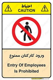  , تردد , عبور , کارمندان , کارگران , 