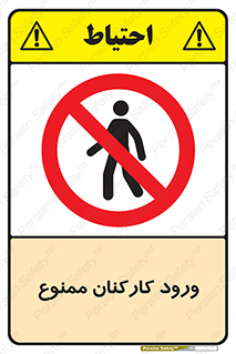  , تردد , عبور , کارمندان , کارگران , 