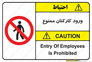  , تردد , عبور , کارمندان , کارگران , 
