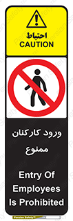  , تردد , عبور , کارمندان , کارگران , 
