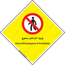  , تردد , عبور , کارمندان , کارگران , 