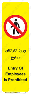  , تردد , عبور , کارمندان , کارگران , 