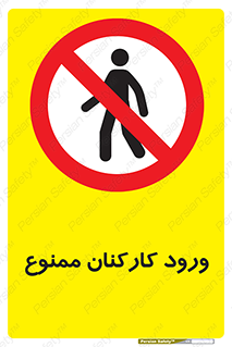  , تردد , عبور , کارمندان , کارگران , 