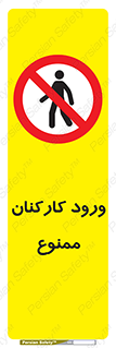  , تردد , عبور , کارمندان , کارگران , 
